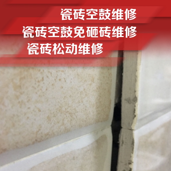 泗洪瓷砖空鼓维修公司分享瓷砖胶薄贴法的具体操作步骤